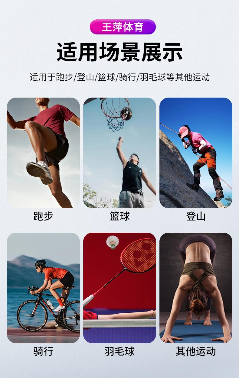 王萍体育详情页_10