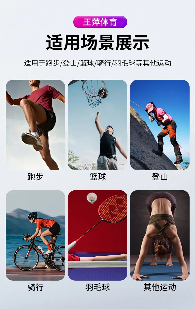 王萍体育详情页_10