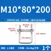 Juego de Abrazaderas Cuadradas Tipo U 304 Acero Inoxidable Abrazadera Cuadrada en Forma de U Tornillo de Sujeción Cuadrado en Ángulo Recto M6M8M10M12