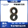 5359648 Es Adecuado para Sello de Aceite de Semieje Izquierdo y Derecho de Ford Fusion 9L8P7H260Bb 9L8Z-1177-G