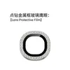 Adecuado para película protectora de lente vivoY31T 5G punto de diamante metal ojo de águila vidrio templado de alta transparencia película G5Z venta al por mayor de fábrica