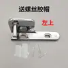 Z01 Ruihong Dingmei Refrigerador de Cuatro Puertas Bisagra de Rebote para Puerta de Refrigerador Meichu Gabinete de Refrigerador Yinni Congelador de Cubitos de Hielo Bisagra de Puerta