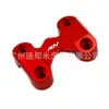 Adecuado para piezas de repuesto y accesorios modificados de Honda HONDA ADV150 manillar de dirección de presión código de presión asiento de fijación de manillar bloque de presión