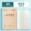 Cuaderno de Trabajo Luz de la Mañana Edición Xinhua Ka5222 Papel Kraft A5 Engrosado Doble Cara Escritura Tinta que No se Transfiere Cuadrícula Cuadrada