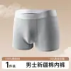 Algodón de Fibra Larga Ropa Interior para Hombre Antibacteriana Sin Costuras Algodón Puro Ropa Interior para Hombre Transpirable Algodón Puro Entrepierna Antibacteriana Boxer Briefs Venta al por Mayor