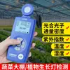 Medidor de Iluminancia Espectrorradiómetro Linshang para Iluminancia, Brillo, Índice de Reproducción Cromática, Temperatura de Color, Pruebas de Parpadeo
