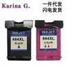 Adecuado para cartuchos de tinta Hp 664XL para impresoras 2675 1115 1118 2136 2138 2628 3635