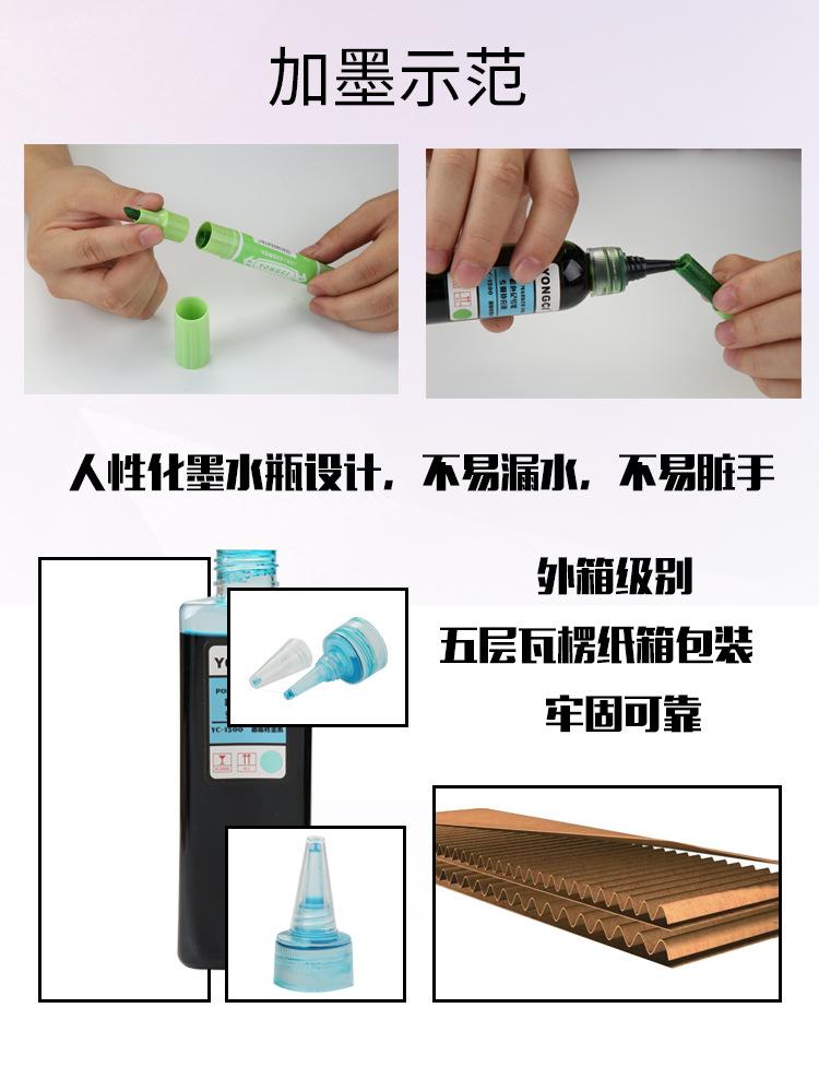墨水补充液详情页_06