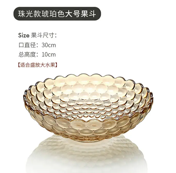 琥珀大号果斗
