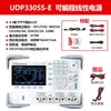 UTP1306S Fuente de Alimentación Regulada DC Ajustable de Alta Precisión 30V6A Fuente de Alimentación Conmutada de Mantenimiento Envejecimiento