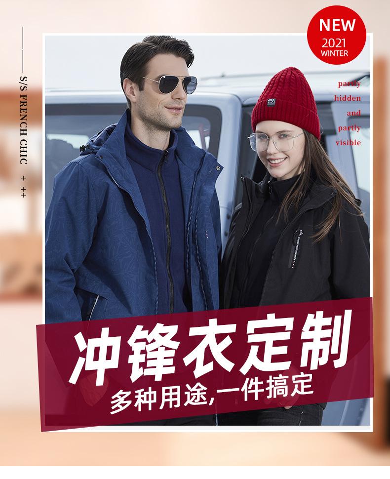 冲锋衣_01.jpg