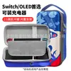 Estuche Cosmético Nintendo Switch Oled Bolsa Portátil con Tema de Accesorios Base Asa Bolsa Portátil