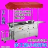 Máquina Oden Carrito Comercial para Puestos Brochetas Fritas Carrito Comercial Móvil Mercado Nocturno Supermercado Brochetas
