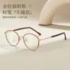 Armação de óculos artística retrô banhada a ouro para celebridade da internet, anti-luz azul, com incrustação de pérolas, perfil lateral elegante, pode ser equipada com lentes, direto do fabricante