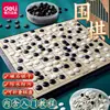 Deli 19 Road Go Gobang con Piezas de Ajedrez Magnéticas Blanco y Negro Tablero Plegable Traje para Niños Estudiantes Principiantes Puzzle