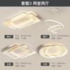 Luminárias Modernas Simples e Atmosféricas Pacote Combinado de Iluminação para a Casa Toda Estilo Creme Tmall Elf Lâmpada Inteligente para Sala de Estar