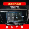 Aplicable a 24 Buick Yinglang Película Templada para Navegación Micro Azul 6 Pantalla de Control Central Instrumento Excelle Película Protectora Coche