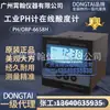 DONGTAI DONGTAI Medidor de pH PH/ORP-6658h Instrumento Medidor de Valor de pH Acidez Industrial Controlador de Medidor ORP Online