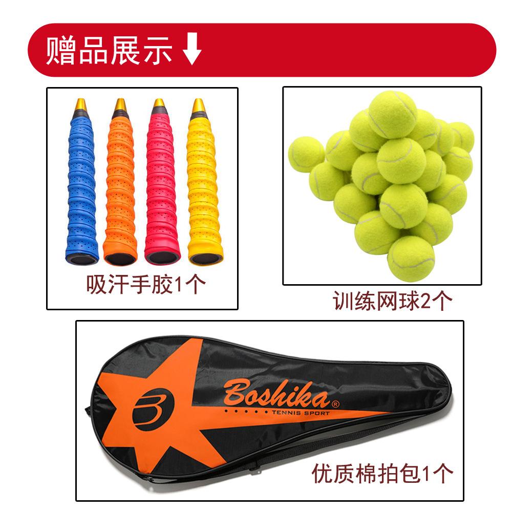 赠品图 大网拍用