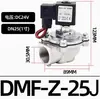 Válvula de Pulso Eletromagnético Filtro de Manga DMF-Z-20/25 Válvula Solenoide de Pulso Econômica em Ângulo Reto 6 1