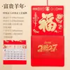 Calendario de pared grande hecho a medida para el Año de la Oveja 2027, con el personaje "Fu", con un diseño de seis páginas, que incluye un almanaque chino tradicional y un calendario de escritorio, hecho de tela no tejida