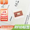 Adesivo Etiqueta Chip Eletrônico RFID UHF Longa Distância Papel Sintético Reciclado Certificado UL969