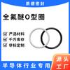 Zhide (Calidad y Rendimiento de la Escritura) Anillo Tórico de Perfluoroelastómero (FFKM) Resistente al Vapor/Aminas, Resistente a Altas Temperaturas, Específico para Semiconductores