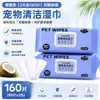 Toallitas Húmedas Gigantes para Mascotas Gatos y Perros, Aroma a Coco, Antibacterianas, Desodorantes, Sin Enjuague, para Limpiar Patas y Manchas de Lágrimas