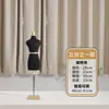 Nuevo Modelo de Maniquí Pequeño Mini con Capacidad de Inserción de Pines para Corte 3D, Diseñado Específicamente para Diseño de Ropa y Patronaje