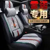 Funda de Asiento Universal de Lino para Vehículo Eléctrico Renault Jiangling Group Xunxin Energy, Cuatro Estaciones, Completamente Rodeada