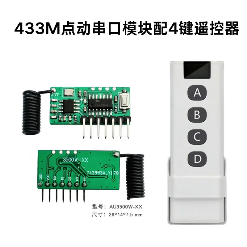 串口模块配1301-4XX
