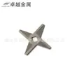 Punto de venta al por mayor cuchilla de picadora de carne acero inoxidable cuchilla cruzada para picadora de carne accesorios para picadora de carne juego de cuchillos de cuatro estrellas