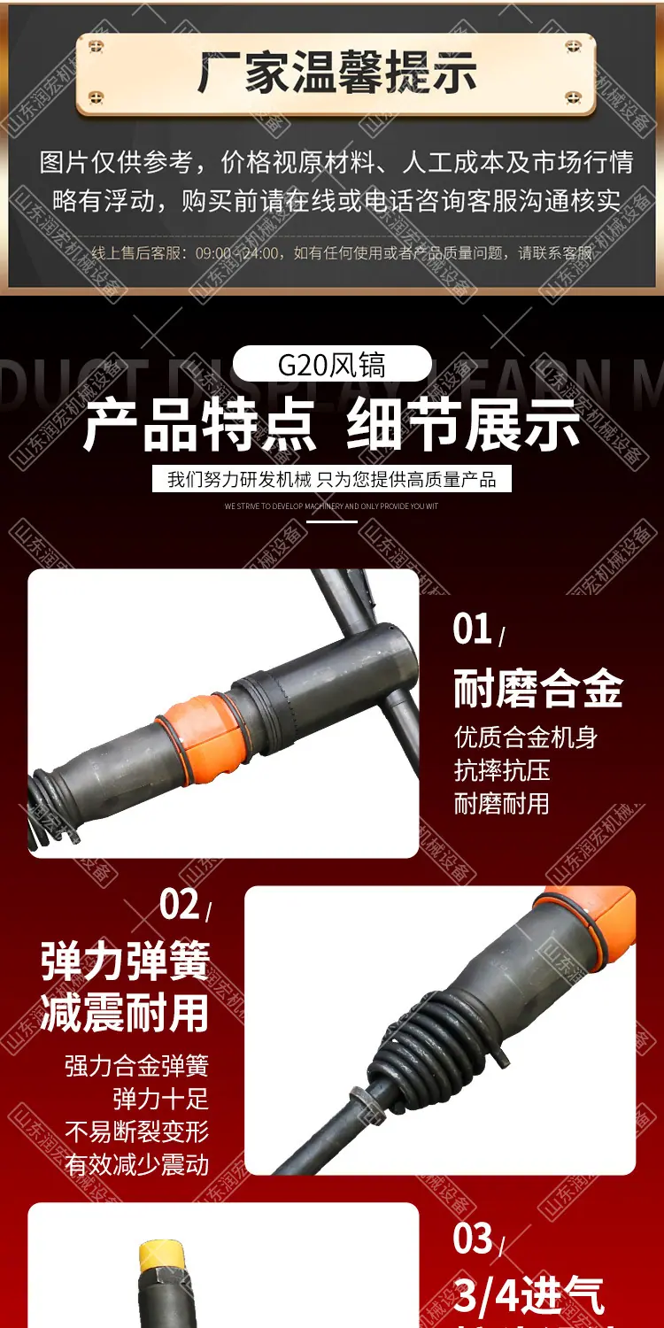 润宏G20风镐详情1_08