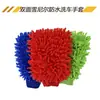 Guantes de Limpieza para Coche de Felpa Coral de Doble Cara, Guantes de Limpieza para Coche de Felpa Doble Cara con Forro y Fibra Larga Espesa, Herramienta de Limpieza para Coche