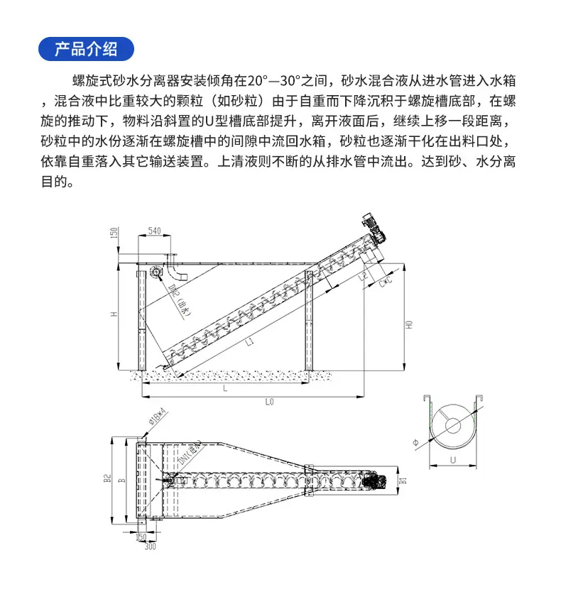 砂水分离器_09