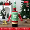 Decoraciones navideñas transfronterizas: Funda sin rostro de Rudolph para botella de vino, funda de punto a rayas de Santa para botella de vino, decoración de mesa