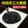 Fabricante Original de Pasta de Ungüento Negro Tradicional, Parches de Ungüento para Cintura y Piernas, Parches para Cuello y Hombros, Parches de Pasta Negra Antigua, Venta al por Mayor Hecha a Mano, Tienda Física