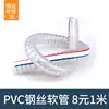 Accesorios para Máquina Rellenadora Chuangwut Manguera de Acero Inoxidable Manguera de Silicona Comestible de PVC Malla de Filtro de Acero Inoxidable Máquina Rellenadora