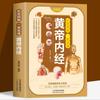 Medicina Tradicional Chinesa Tesouro de Preservação da Saúde Tabela de Cores Refinamento Receita Popular Antiga Dicas Compêndio de Matéria Médica Shennong Matéria Médica por Raspagem Ventosaterapia Autotratamento