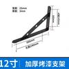 Suporte de Prateleira Triangular Sólido Suporte Simples Pintado Estrutura de Suporte Ferragens para Móveis Fabricante Atacado Gabinete