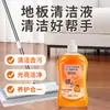 Limpiador de Suelos, Líquido de Limpieza Especial para Fregar, Piso de Azulejo para Baño, Artefacto Potente de Descontaminación, Antibacteriano y que Conserva el Aroma para el Hogar