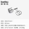 Adaptador de Pistão Ampliado Koetsu para Conjunto de Anéis de Pistão de Hélice de Motor de Popa Yamaha