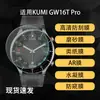 Adecuado para Película Protectora de Pantalla de Reloj Kumi Gw16T Pro, Película Suave de Hidrogel de Alta Definición, Película Templada Antiexplosión, Película Mate Antiespía