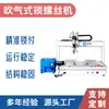 Ensamblaje Electrónico y Eléctrico, Máquina Neumática Automática para Fijación de Tornillos, Precisa y Ahorradora de Mano de Obra