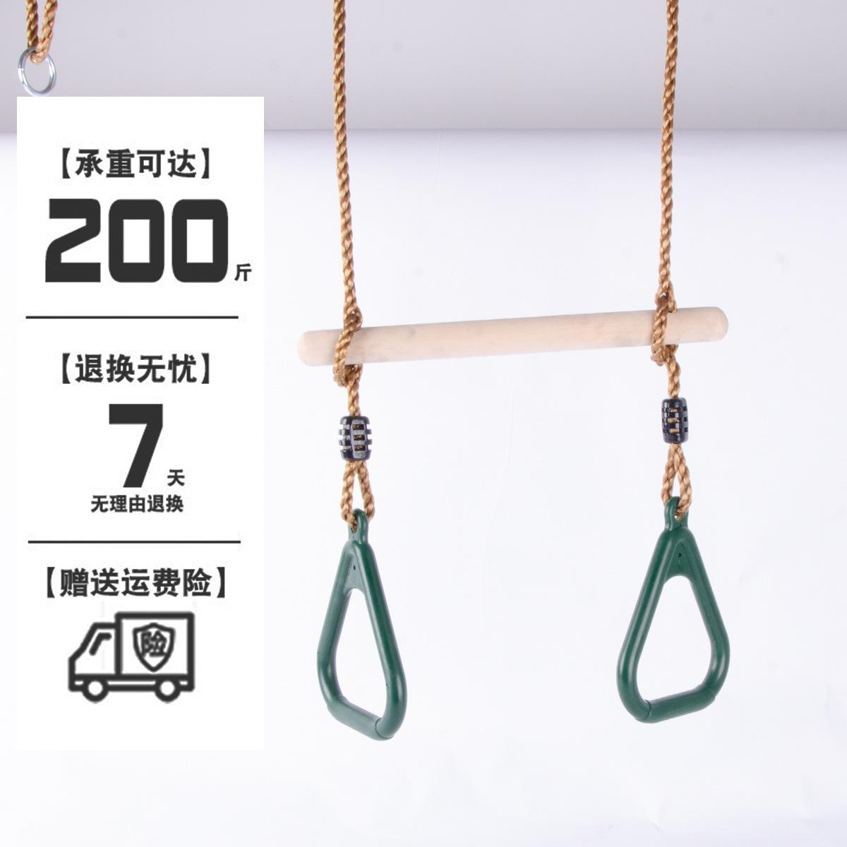 吊环秋千