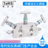 Suministro del Fabricante Manifold de Tres Vías de Acero Inoxidable con Brida Coplanar y Válvula de Purga Transmisor de Tres Vías