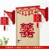 Colgante de Pared para Puerta de Habitación de Boda con el Carácter de Felicidad, Sala de Estar de Boda, Pasillo de Casa Nueva, Decoración Colgante Estilo Chino, Colgante de Pared con Carácter de Felicidad Tridimensional
