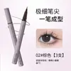 Delineador de Ojos Ultra Fino Rich Bear Delineador Suave Delineador Suave Secado Rápido Impermeable Larga Duración Natural No Se Corre Fácilmente