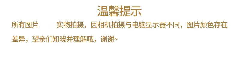 温馨提示