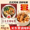 Pacote de Tempero Autêntico para Sopa Oden Vermelho 45g Sopa Clara Base para Caldo de Panela Quente Sopa de Legumes Cozida em Água Caldo Rico Atacado Personalização
